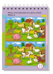 Умный блокнот. 75 задачек. Картинки с отличиями 6+. Айрис-пресс