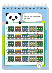 Умный блокнот. 75 задачек. Картинки с отличиями 6+. Айрис-пресс