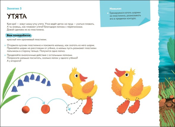Лепка 2+ (Школа Семи Гномов. Мастерская), развивающий альбом для творчества