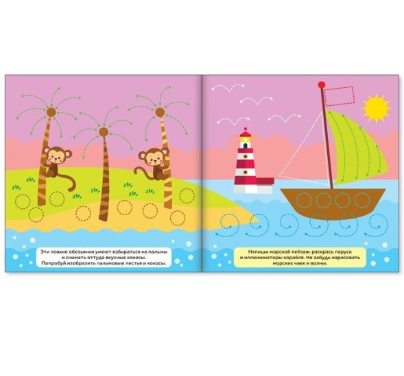 Раскраски «Рисуем пальчиками с подсказками», 16 стр. - Лошадка