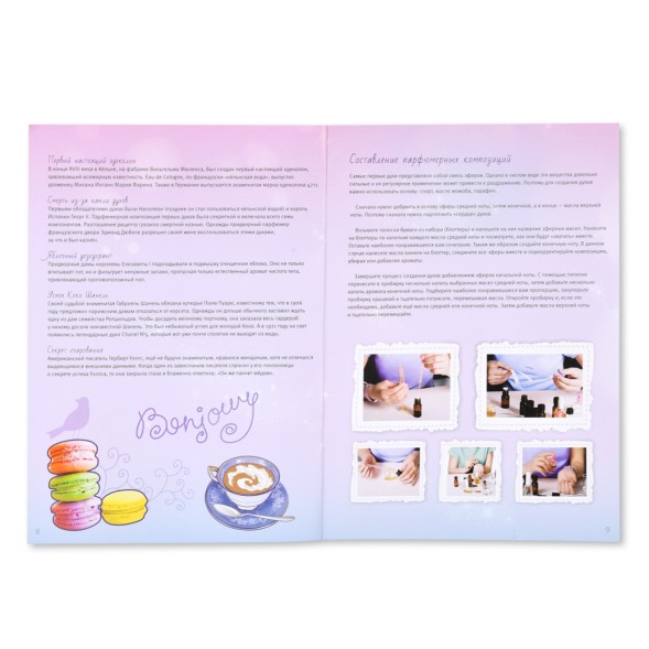 Набор Attivio для создания парфюмерии Париж