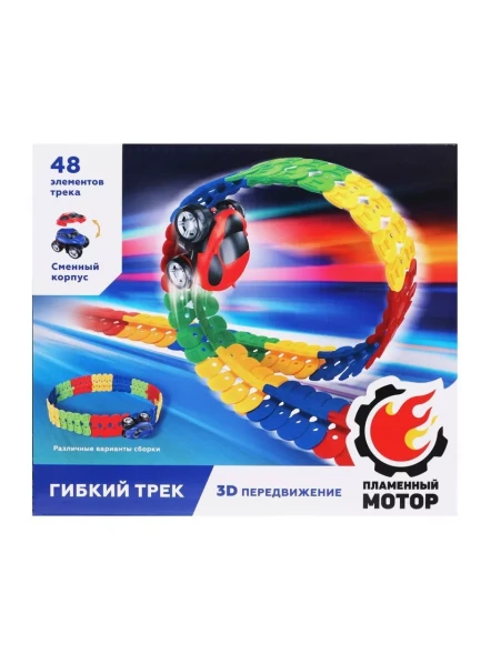 Гибкий трек, 3D передвижение, 49 элементов