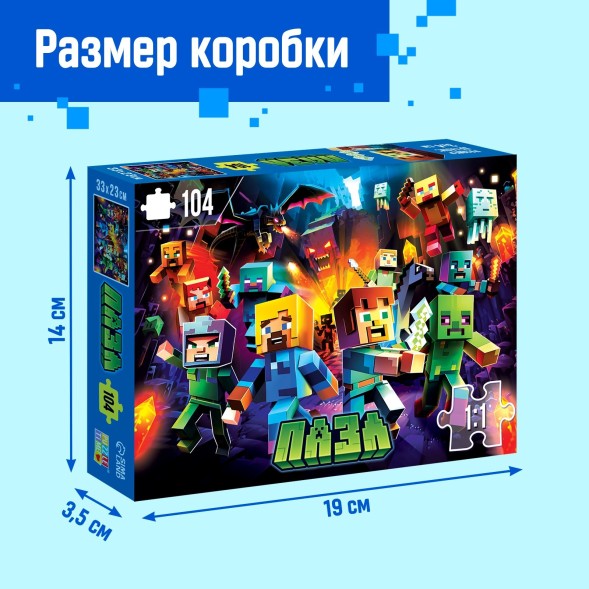 Пазл «Пиксельный мир» Майнкрафт, 104 элемента