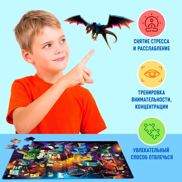 Пазл «Пиксельный мир» Майнкрафт, 104 элемента