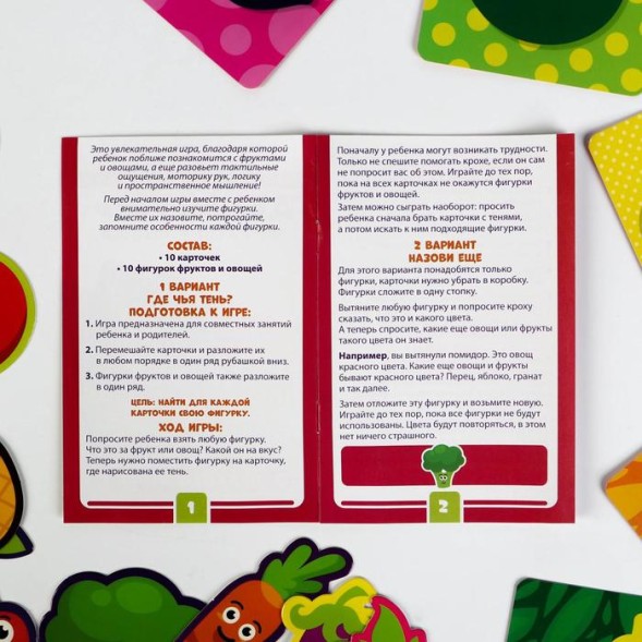 Развивающая игра «Где чья тень? Фрукты и овощи»