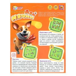 Настольная игра дай мячик, Умные игры