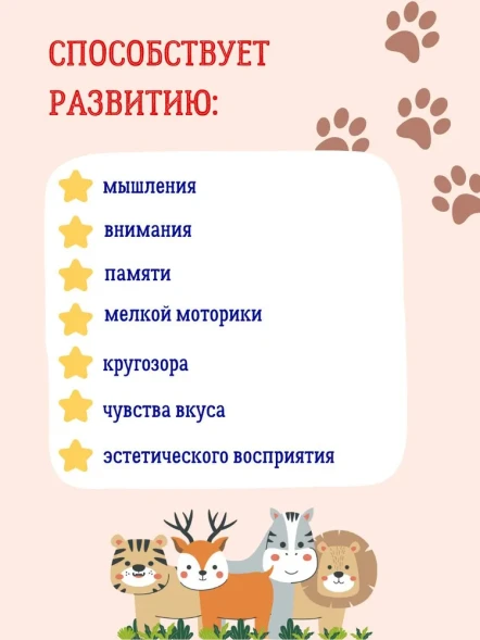 50 звуков. Животные. Робинс