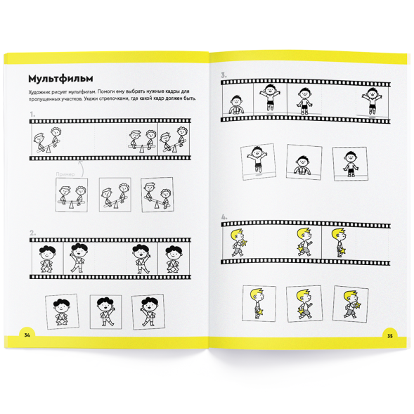 Тетрадь Банда умников «Логика и программирование, 5-6 лет», 44 стр