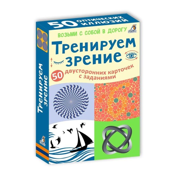 Асборн-карточки. Тренируем зрение. Робинс