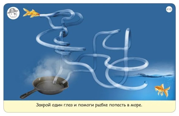 Асборн-карточки. Тренируем зрение. Робинс