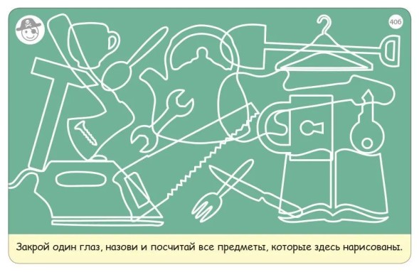 Асборн-карточки. Тренируем зрение. Робинс