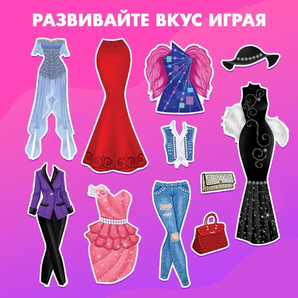 Магнитная игра «Одень куклу: топ-модель», Happy Valley