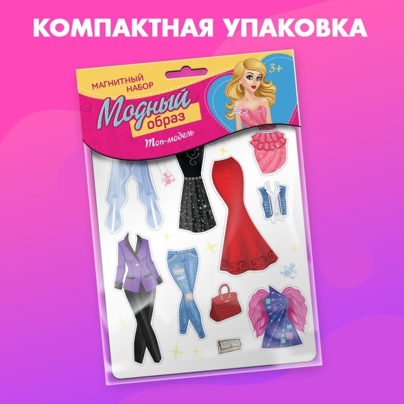 Магнитная игра «Одень куклу: топ-модель», Happy Valley