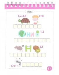 Умный блокнот. 300 ребусов для самых сообразительных 6+. Айрис-пресс