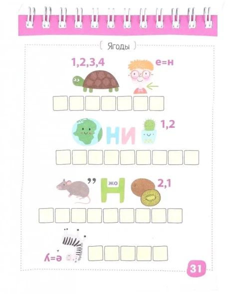 Умный блокнот. 300 ребусов для самых сообразительных 6+. Айрис-пресс