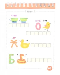 Умный блокнот. 300 ребусов для самых сообразительных 6+. Айрис-пресс