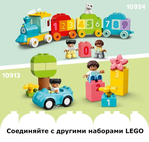 Конструктор LEGO DUPLO Алфавит Грузовик 10421