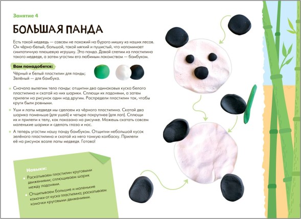 Лепка 3+ (Школа Семи Гномов. Мастерская), развивающий альбом для творчества