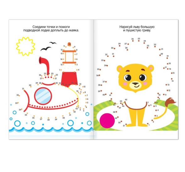 Раскраска «Весёлые задания», 12 стр. - Реши и раскрась