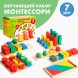 Обучающий набор «Уроки Монтессори», 7 игрушек