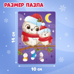 Макси-пазлы 8 в 1 «Ждут зверята Новый год», 48 деталей