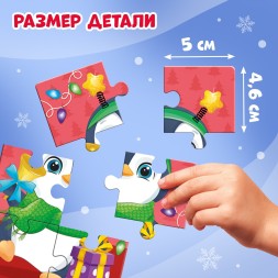 Макси-пазлы 8 в 1 «Ждут зверята Новый год», 48 деталей