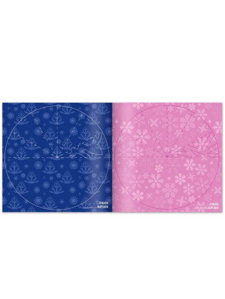 Аппликации «Волшебные снежинки», 20 стр