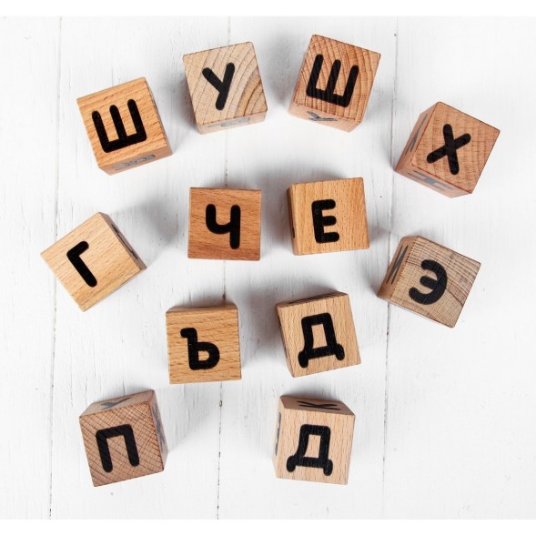 Кубики деревянные "Алфавит", 12 шт.