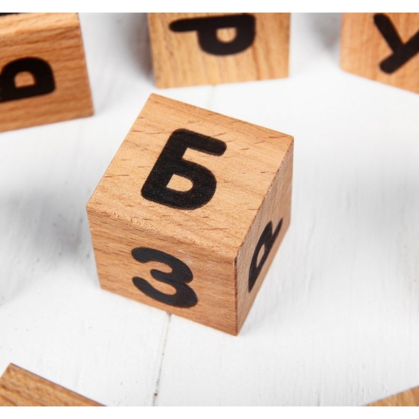 Кубики деревянные "Алфавит", 12 шт.