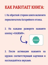 50 звуков. Мир вокруг меня. Робинс