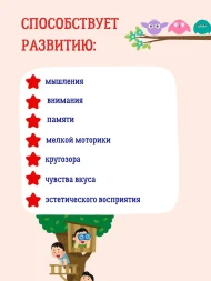 50 звуков. Мир вокруг меня. Робинс