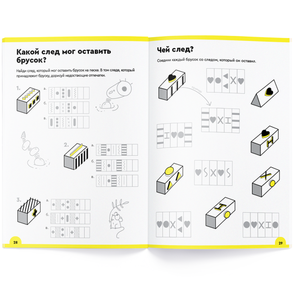 Тетрадь Банда умников «Логика и программирование, 7-8 лет», 44 стр