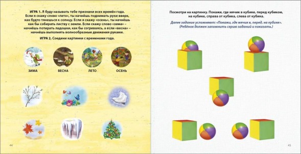 Готовимся к школе с нейропсихологом. Робинс