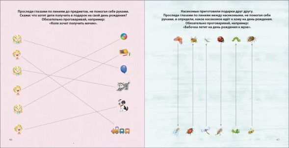 Готовимся к школе с нейропсихологом. Робинс
