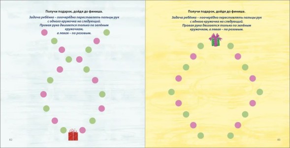 Готовимся к школе с нейропсихологом. Робинс