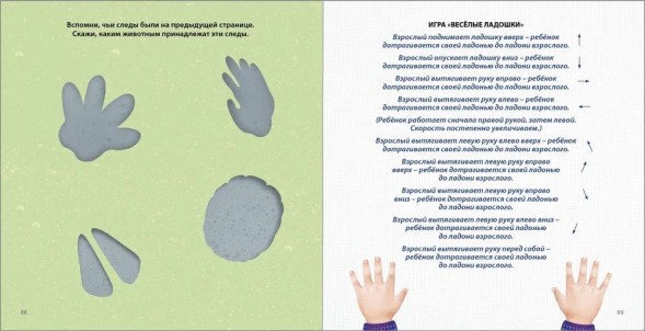 Готовимся к школе с нейропсихологом. Робинс