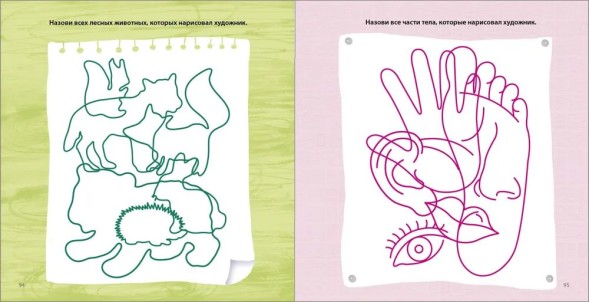 Готовимся к школе с нейропсихологом. Робинс