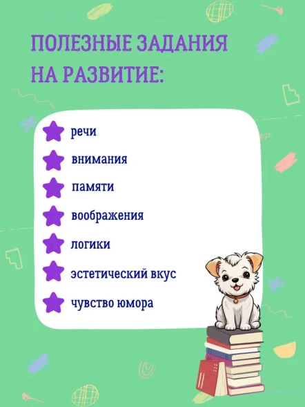 Большая книга виммельбухов. Робинс