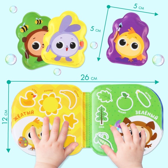 Игрушки для ванны «Кругляшики. Цвет и предметы» книжка и пальчиковый театр, Крошка Я