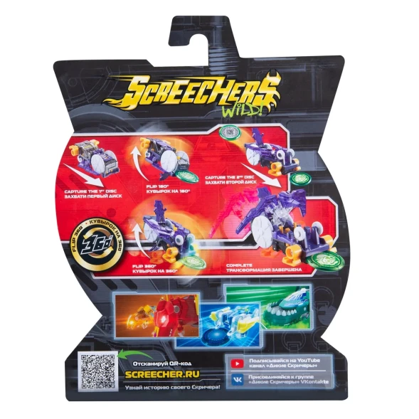 Набор игровой Screechers Wild Тандерсторм л4 40650