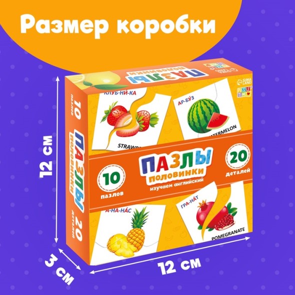Пазлы половинки «Изучаем фрукты», 20 элементов