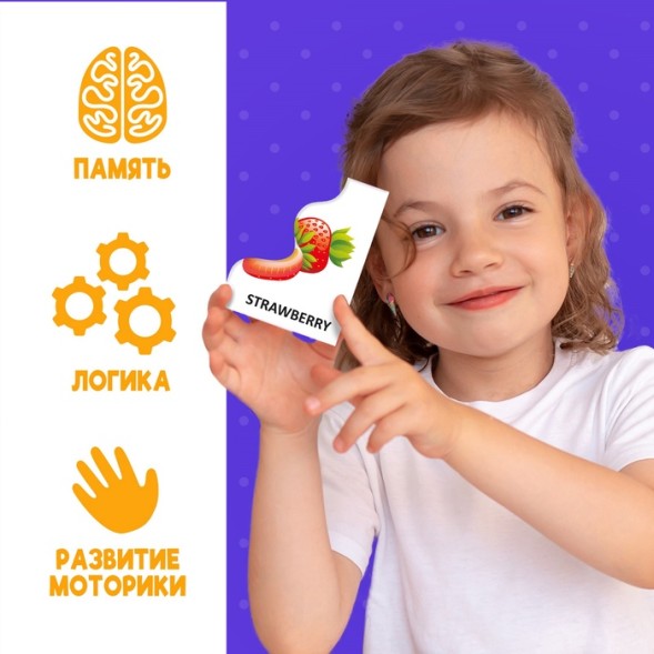 Пазлы половинки «Изучаем фрукты», 20 элементов