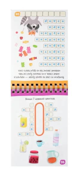 Умный блокнот. Начальная школа. 75 кроссвордов для самых находчивых. 6+. Айрис-пресс