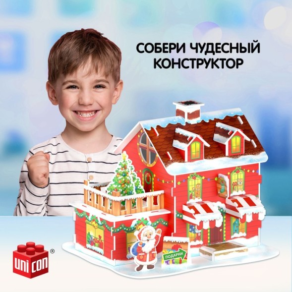 Конструктор 3D «Магазин подарков», с гирляндой, 29 деталей