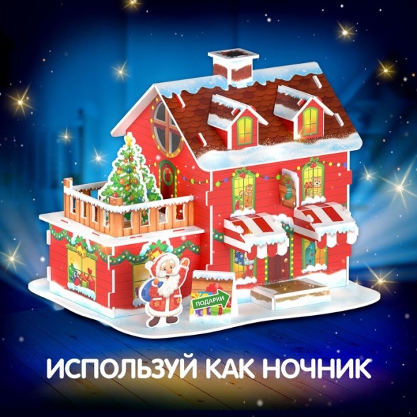 Конструктор 3D «Магазин подарков», с гирляндой, 29 деталей