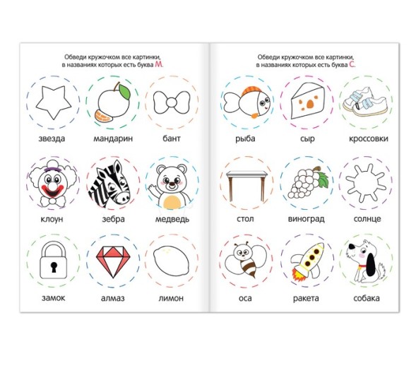 Раскраска «Весёлые задания», 12 стр. - Изучаю время