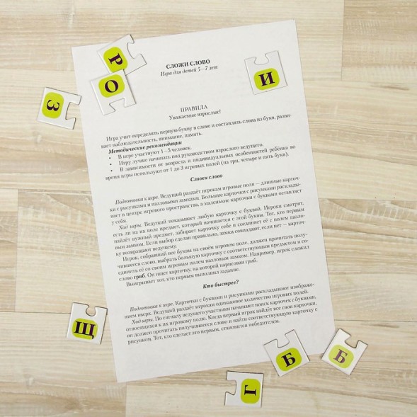 Настольная игра «Учимся читать. Сложи слово»