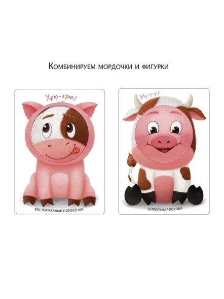 Развиваем эмоциональный интеллект. Игра - тренажер для развития ребенка