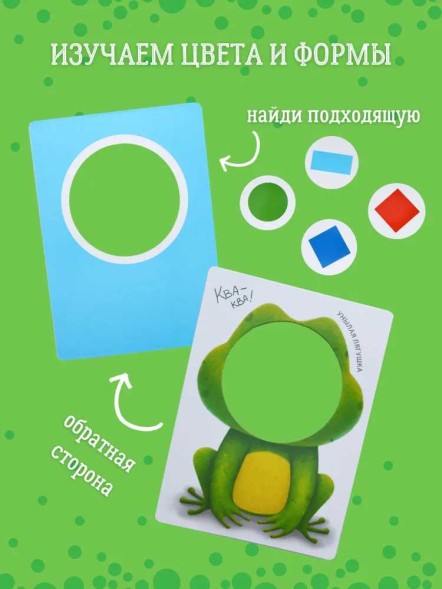 Развиваем эмоциональный интеллект. Игра - тренажер для развития ребенка