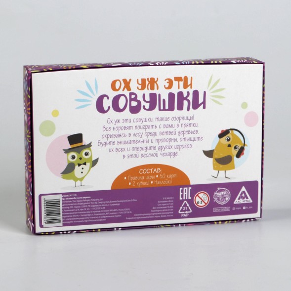 Настольная семейная игра «Ох уж эти совушки»